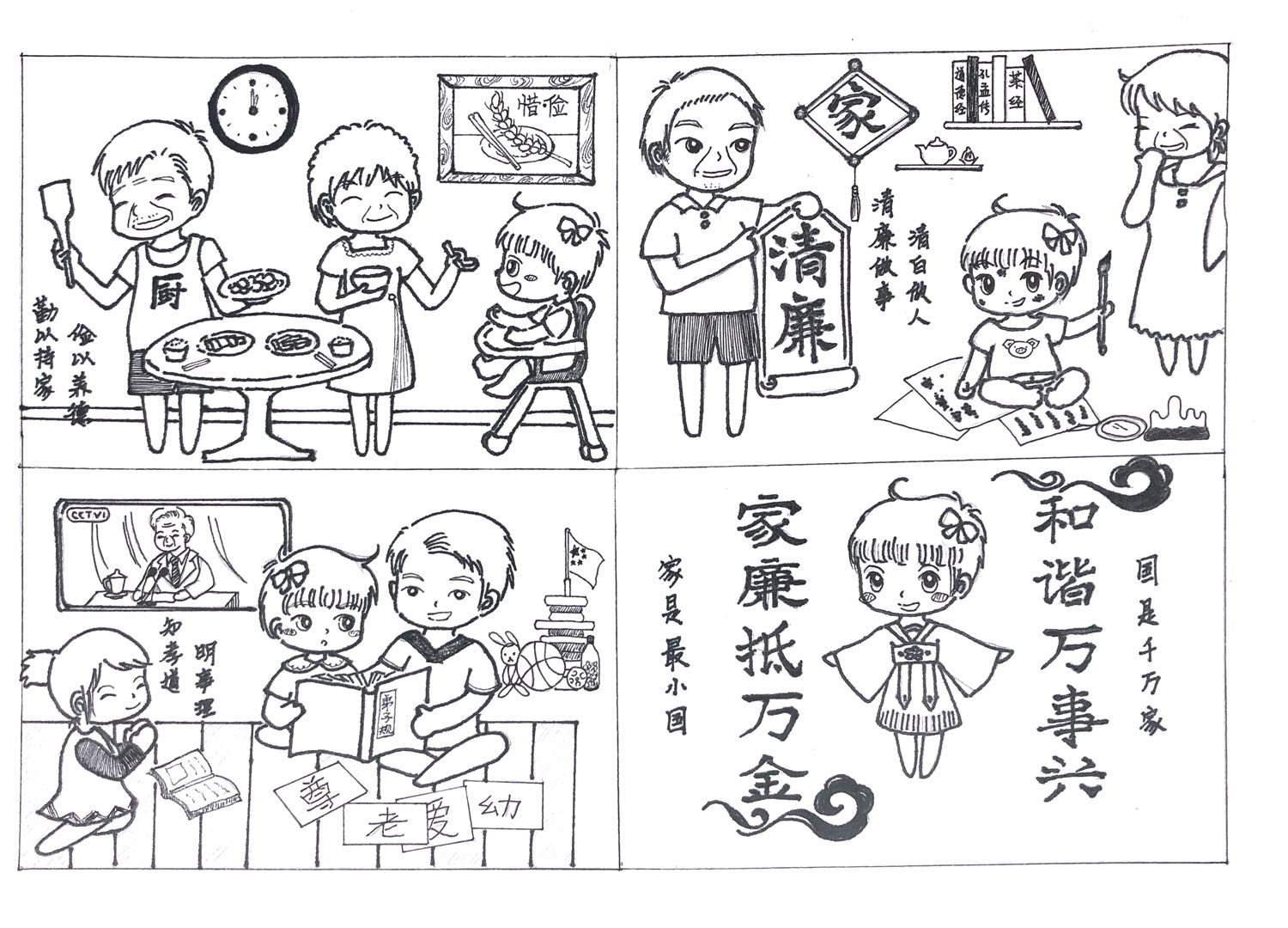 漫画说家信.jpg