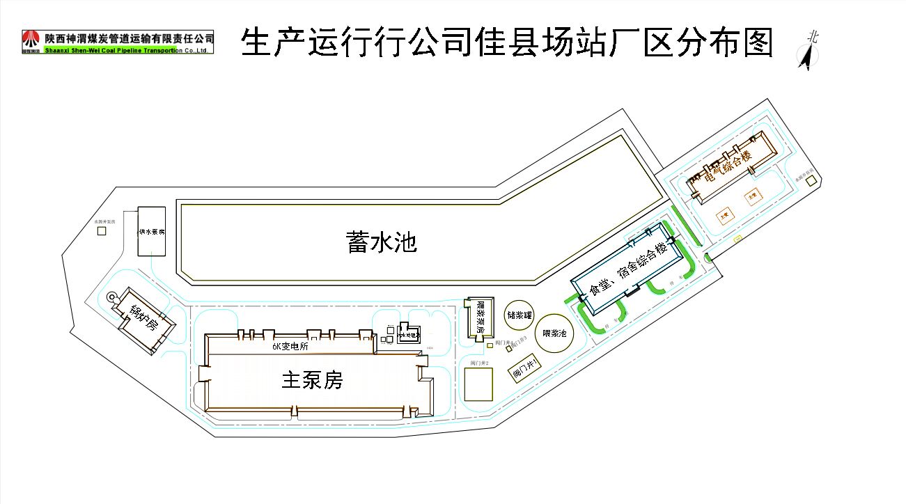 佳县场站 简介 -  陕西神渭煤炭管道运输有限责任公司