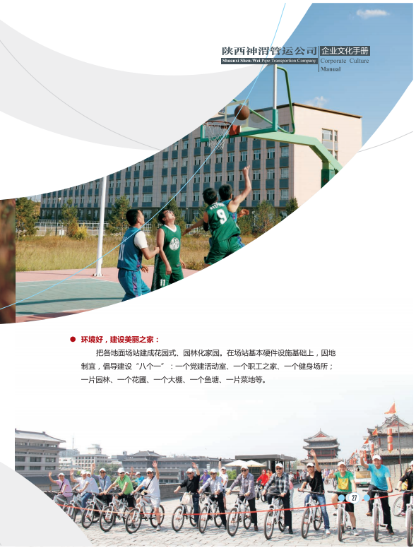 家园品牌2.png