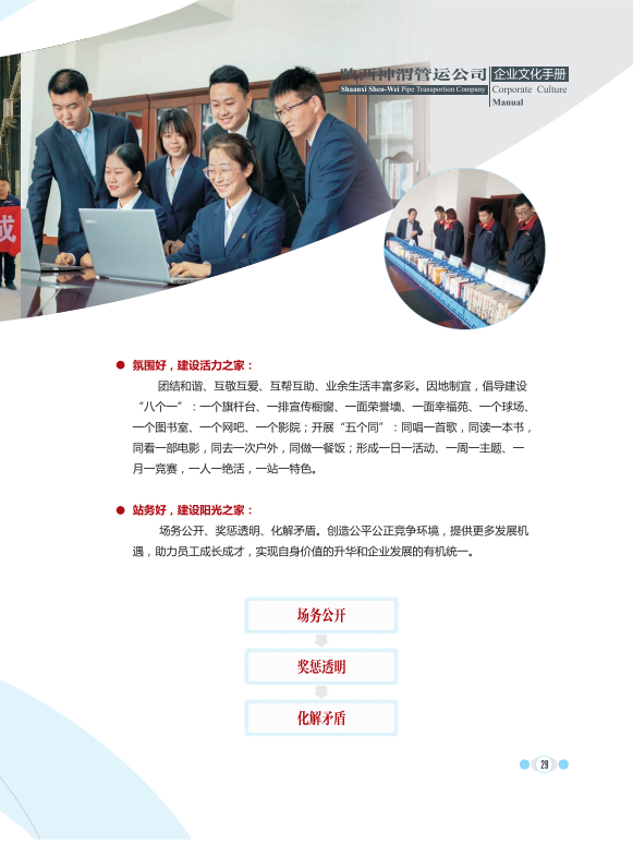 家园品牌4.png
