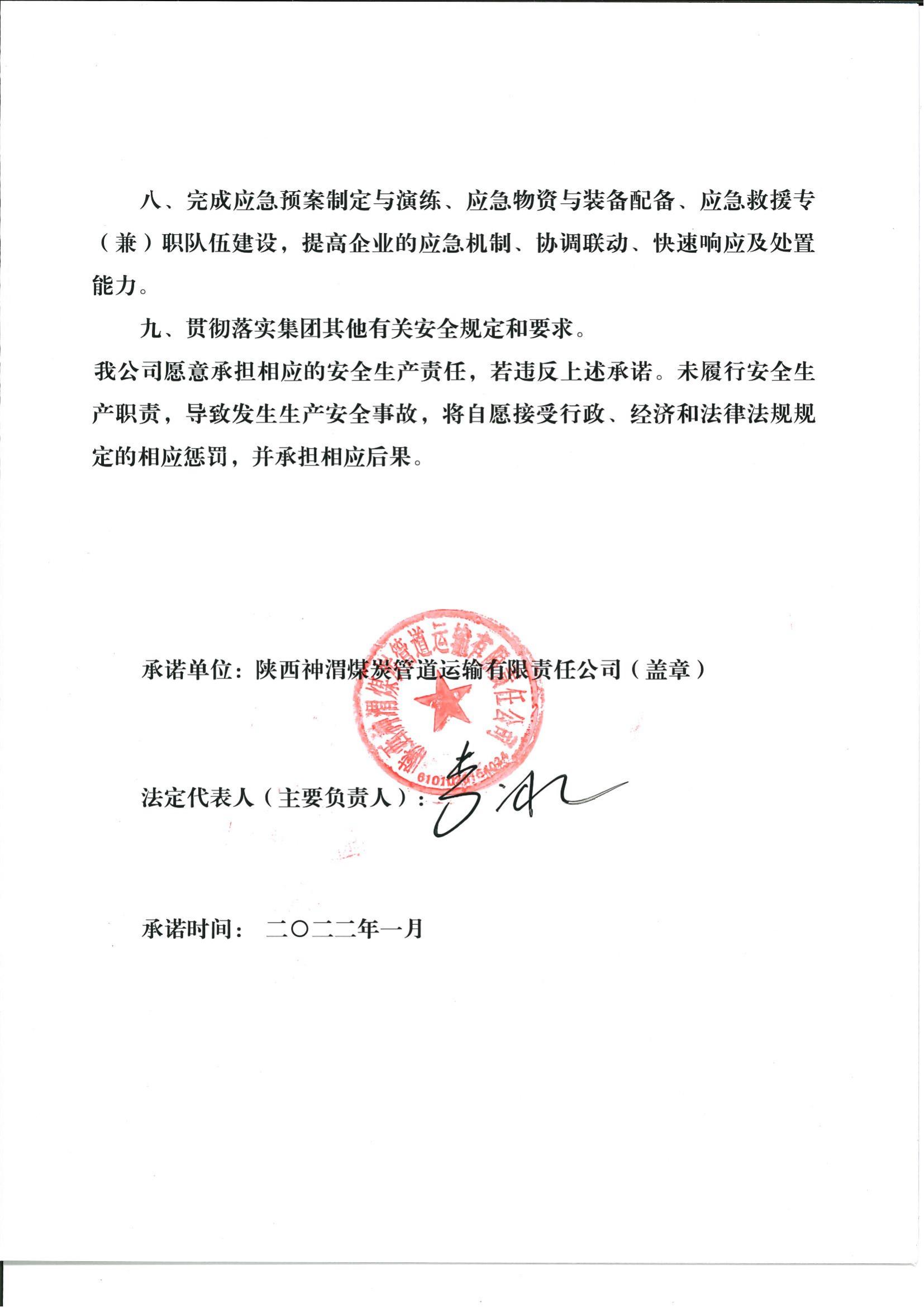 清静生产允许书_02.jpg
