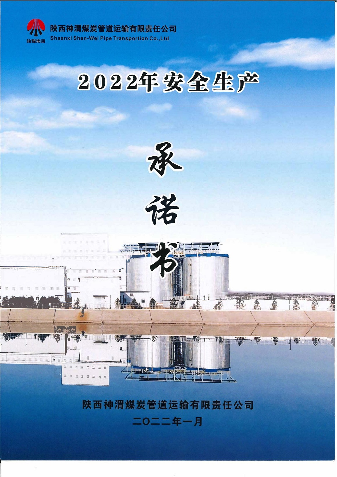 清静生产允许书_00.jpg