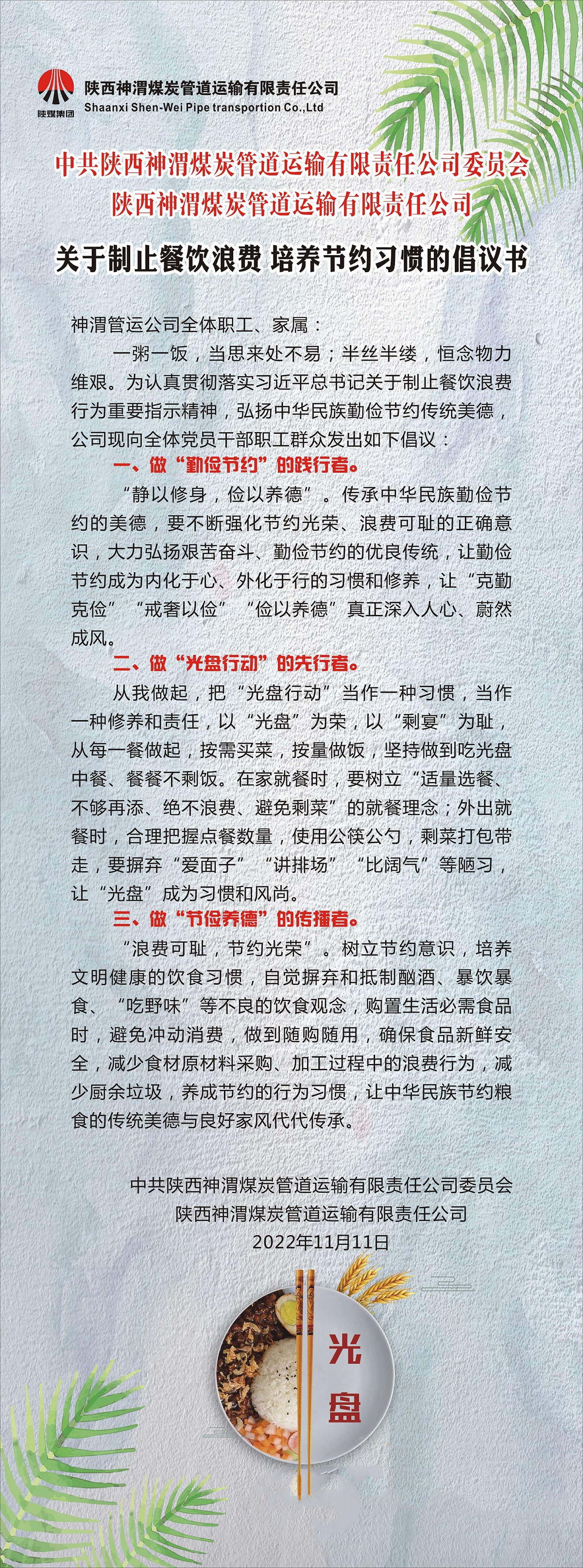 建议书.jpg