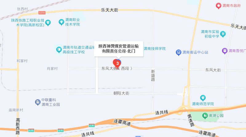 联系方法  陕西神渭煤炭管道运输有限责任公司